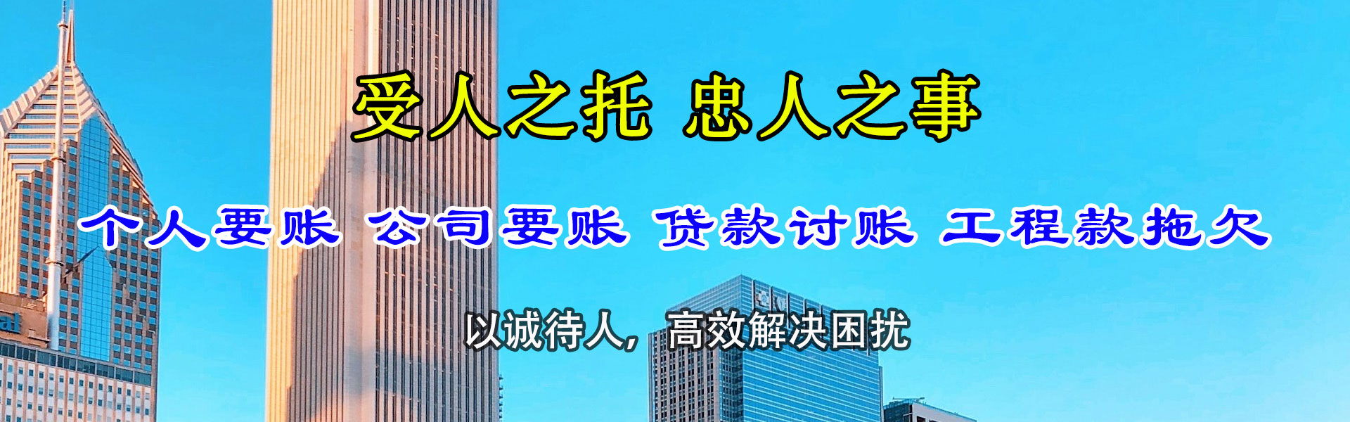 贵池要账公司