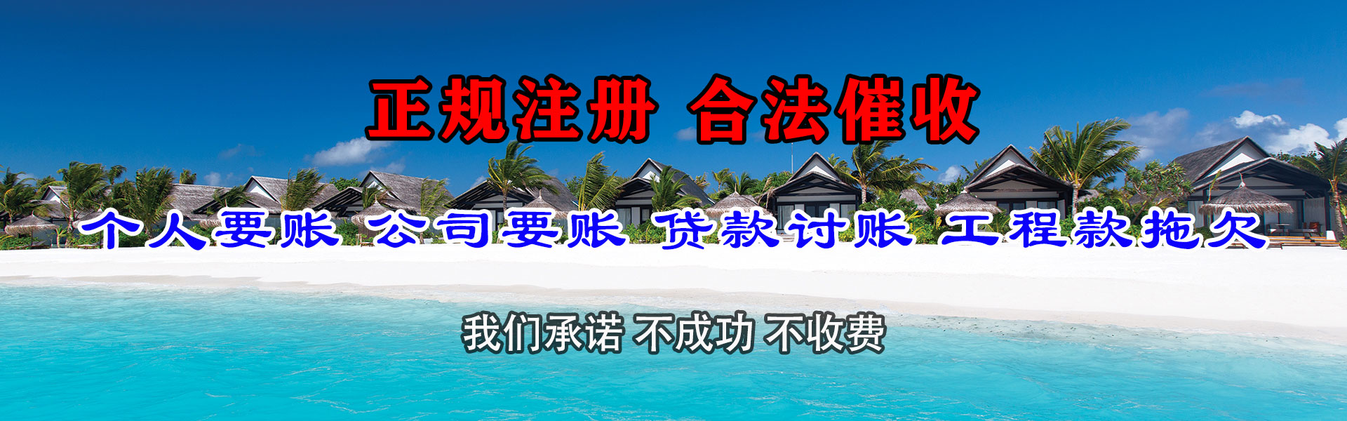 贵池讨账公司