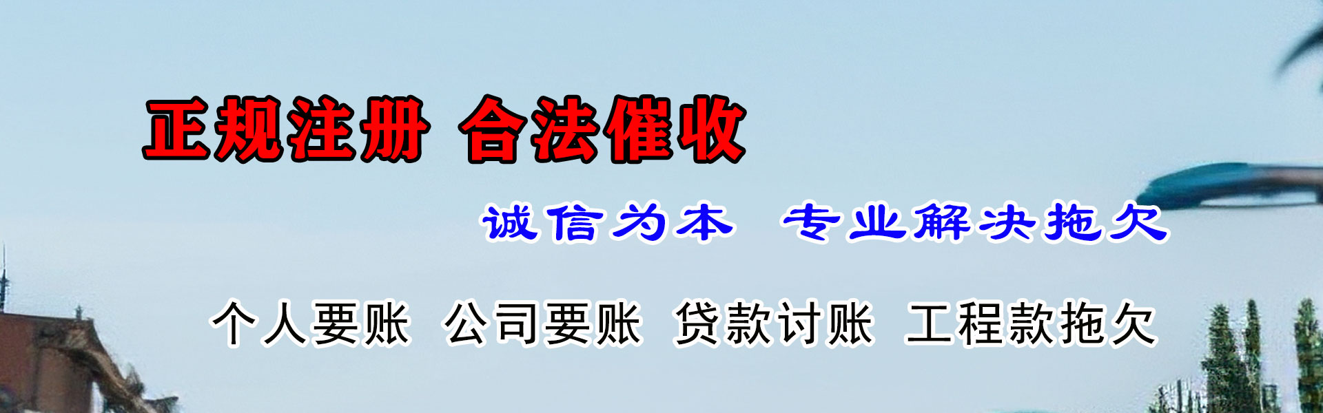 贵池要债公司